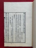護法救世妙道明鑑