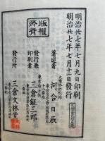 護法救世妙道明鑑
