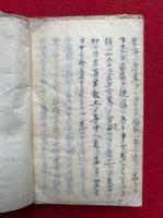 【写本】御伝指図記　全34会