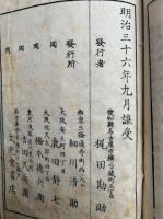 虚字詳解　15巻15冊揃