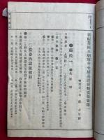 尊卑分脈　20巻12冊揃