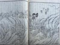 日蓮大士真実伝　5巻5冊揃　絵入