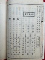 御本尊顕立正時説