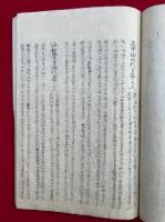 【写本】宗門諸本山開闢本紀（身延山歴代列伝・比企池上両山歴代列伝・勅賜妙顕寺歴代・本圀寺歴代・本能寺日隆・妙満寺日什上人・鳴瀧日英上人ほか）