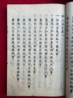 中正論　目録共20巻21冊揃