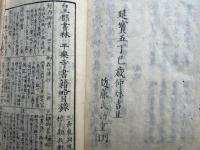 中正論　目録共20巻21冊揃