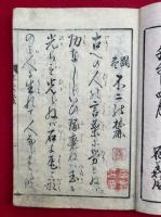 国尽富士の麓