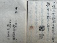 国尽富士の麓