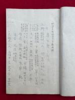 三祭装束色目書・束帯衣紋図解（山科流）・闕腋袍着次第・束帯衣紋の手続　（春日祭・賀茂祭・男山祭）　