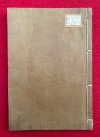 三祭装束色目書・束帯衣紋図解（山科流）・闕腋袍着次第・束帯衣紋の手続　（春日祭・賀茂祭・男山祭）　