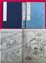 日親上人徳行記　2巻2冊揃　絵入　（洛陽本法寺開山大僧都法印久遠成院日親上人徳行記）