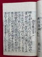 日親上人徳行記　2巻2冊揃　絵入　（洛陽本法寺開山大僧都法印久遠成院日親上人徳行記）