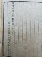 充洽園礼誦儀記