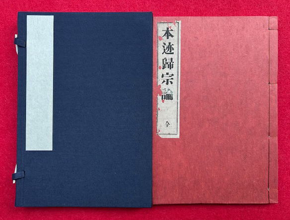 邪兇咒禁法則 |本 | 通販 | Amazon