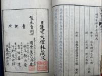 祖書綱要正義（上）