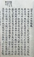 如実我此土安穏義