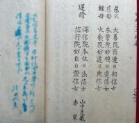 如実我此土安穏義