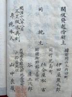 法華本門顕要抄