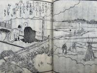 法華自我偈絵抄続編　2巻2冊揃　絵入