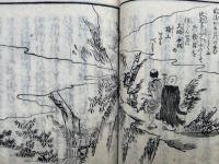 法華自我偈絵抄続編　2巻2冊揃　絵入