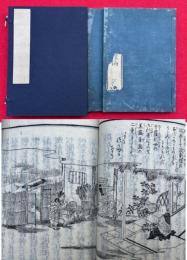 法華自我偈絵抄続編　2巻2冊揃　絵入