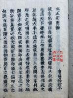 録内御書　目録共40巻41冊揃　宝暦補修本