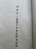 妙法蓮華経観世音菩薩普門品第二十五