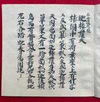 【写本】真言密教次第　秘録　17冊揃　（迦桜羅法・宝蔵天女・常瞿利・摩利支天・弁才天・太山府君・四天王・技芸天女・深砂神・妙見・梵天・氷迦羅天・冣勝太子・帝尺・五十天・大黒天神・訶利帝）