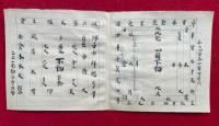 【写本】真言密教次第　秘録　17冊揃　（迦桜羅法・宝蔵天女・常瞿利・摩利支天・弁才天・太山府君・四天王・技芸天女・深砂神・妙見・梵天・氷迦羅天・冣勝太子・帝尺・五十天・大黒天神・訶利帝）