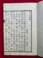 安心評義弁