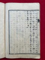安心評義弁