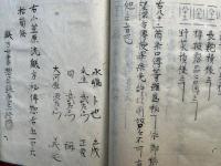 【写本】小笠原流躾方書　秘伝　8巻8冊揃　絵入　（躾方七書五百六十箇條）