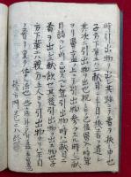 【写本】小笠原流躾方書　秘伝　8巻8冊揃　絵入　（躾方七書五百六十箇條）