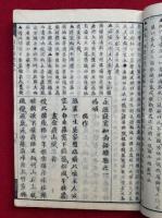 永源寂室和尚語録　4巻4冊揃　（重刊冠註寂室和尚語録）