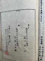 永源寂室和尚語録　4巻4冊揃　（重刊冠註寂室和尚語録）