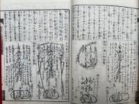 大増補法華経御鬮靈感籖　3巻3冊揃　絵入