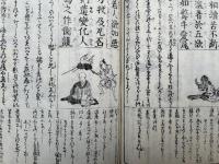 大増補法華経御鬮靈感籖　3巻3冊揃　絵入