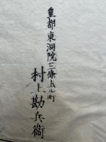 大増補法華経御鬮靈感籖　3巻3冊揃　絵入