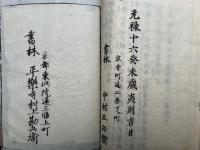 法華女人成仏抄