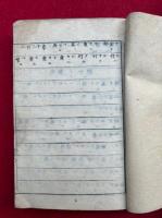 ピネヲ氏原板英文典直訳（１）　全2冊中（2）欠