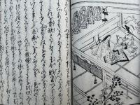 法華坐鋪談儀　絵入