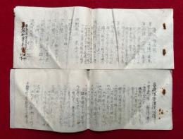 曼供略法式・曼供法要諸役心得　2冊揃