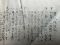 曼供略法式・曼供法要諸役心得　2冊揃