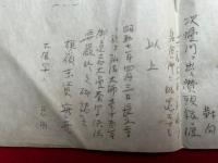 曼供略法式・曼供法要諸役心得　2冊揃