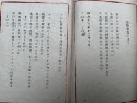 詩集　日本風土