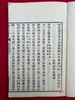 観心本尊鈔・立正観鈔・十法界事