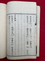 観心本尊鈔・立正観鈔・十法界事