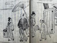 風流志道軒伝　5巻2冊揃　絵入