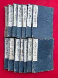 通俗列国志十二朝軍談　14卷14冊揃　（通俗十二朝軍談）
