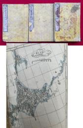 兵要日本地理小誌　改訂　3巻3冊揃